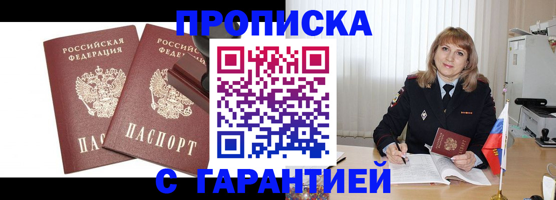 прописка поиск в Болотном
