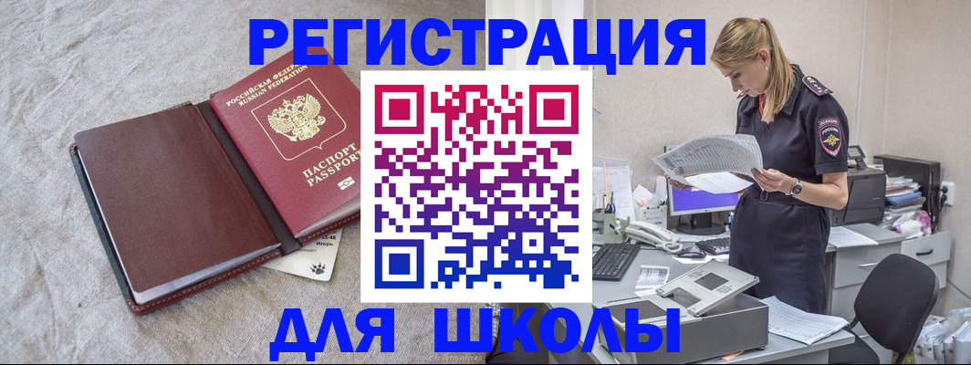 миграционный учет в Болотном